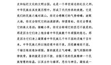 中华美德演讲稿