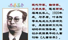 郑振铎猫读后感