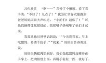 今天我当家作文350字