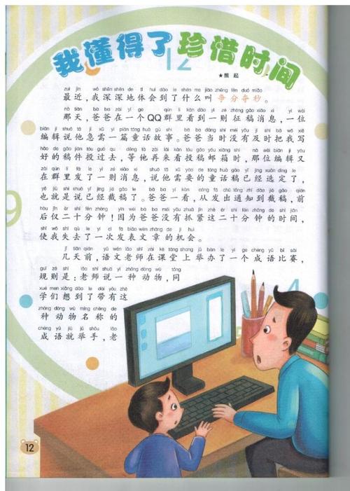 生活让我懂得珍惜