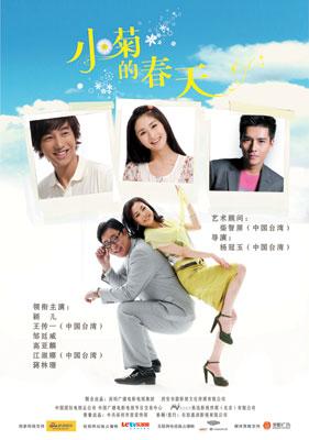 小菊的春季经典系列