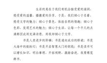 倾心一爱800字作文