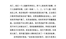 老师我想对你说作文200字