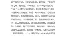 我最喜欢的一本书350字作文