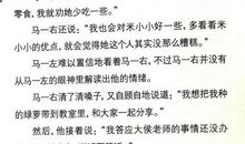 绝佳拍档我们都是好孩子读后感