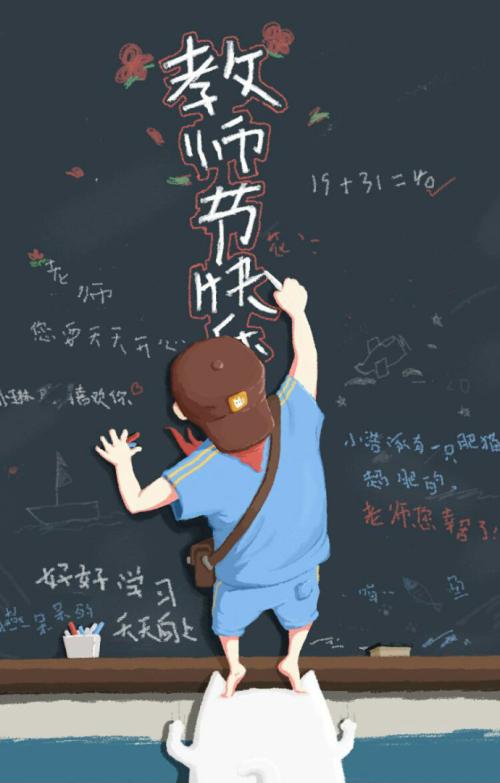 老师我想跟你说100个字