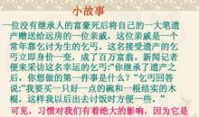 习惯决定成败读后感