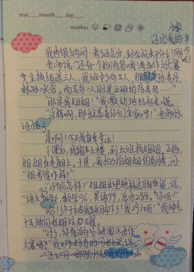 今天是初中的好日子