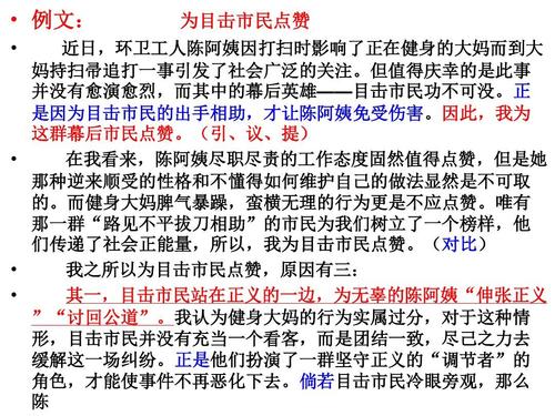 蚂蚁作文的启示100字