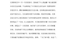 倾听历史的声音作文600字