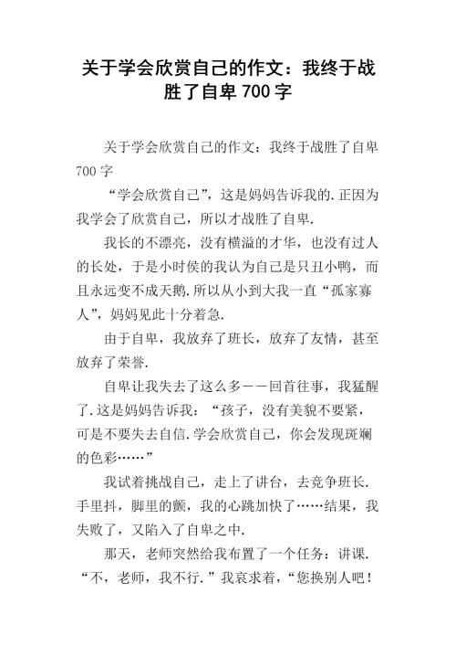 学习欣赏他人的组成