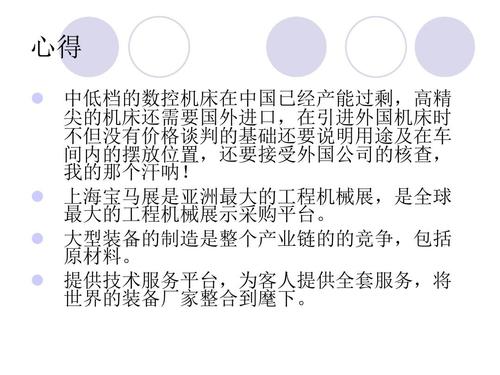 关于阅读大国重型装备的思考