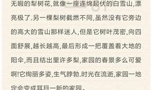 描写春天作文的结尾