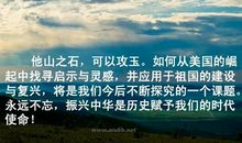 大国崛起读后感300字