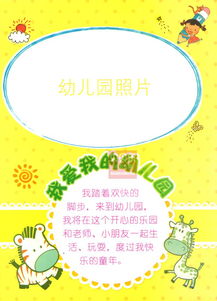 大班幼儿老师的想法