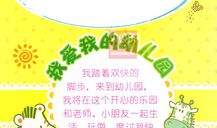 大班幼儿教师读后感