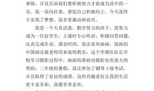 今天我是升旗手作文