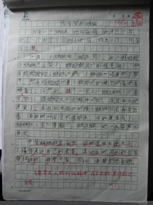 关于母爱的构图的开始