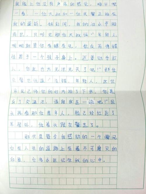 关于800个字符的社会道德论文