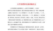 做最好的自己演讲稿