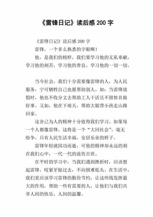 阅读学者的外国史后200字