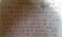 老师我想对你说作文