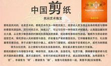 介绍剪纸作文300字