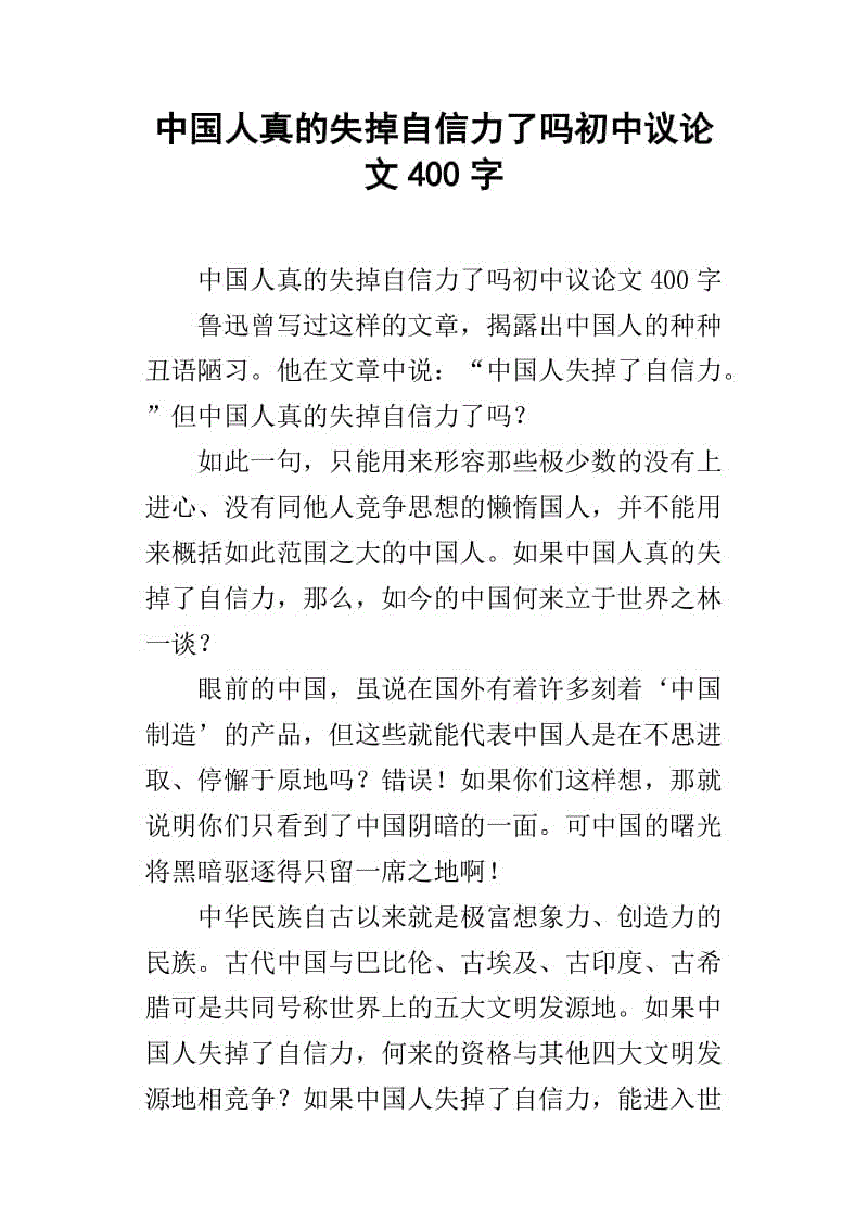 谈论400字的辛苦