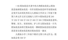 假如我是一朵云300字作文