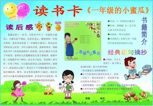 小学老师的感情