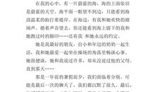 你是我最好的朋友作文