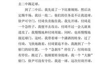 谈勤奋600议论文