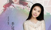 《锦绣未央》经典台词