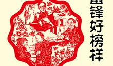 学习雷锋好榜样作文400字