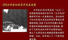 井冈山的斗争读后感