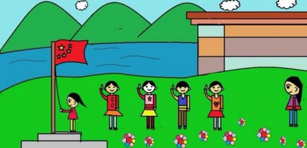 升旗仪式的组成