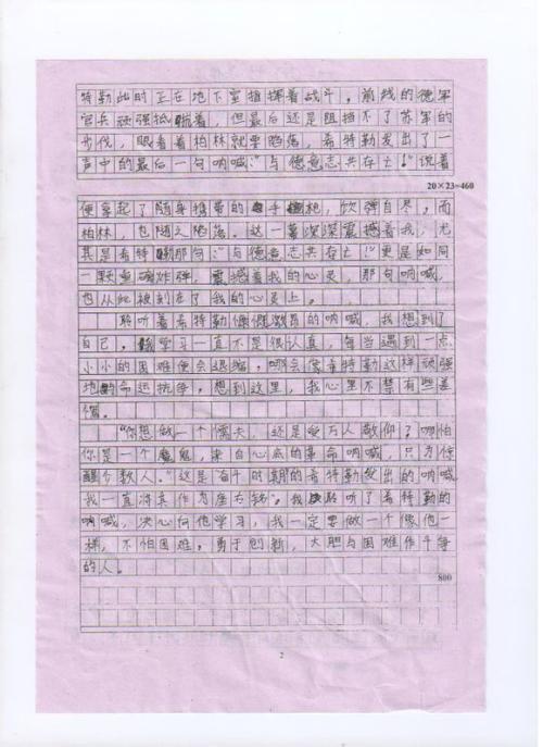 关于阅读主题的800字论文