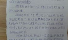 对老师说的话作文