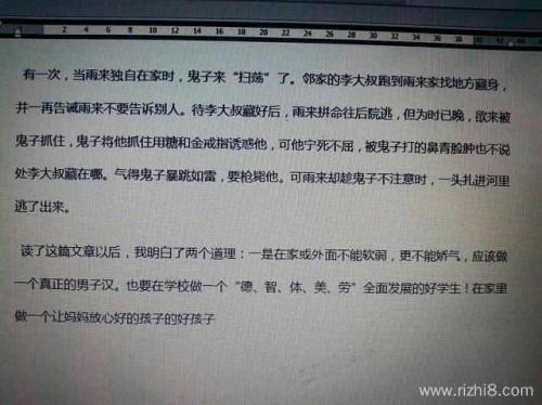 阅读革命英雄故事后的思考