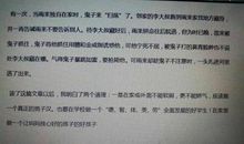 革命英雄的故事读后感