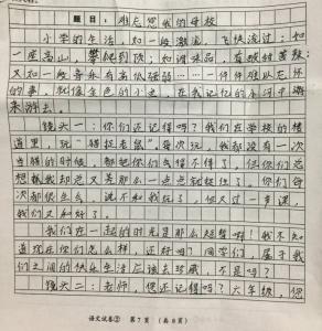 基于记忆的600字构图