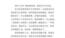 假如我是一场雨作文