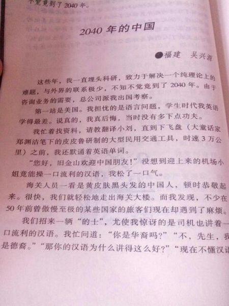 写400字的科幻小说故事