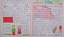 记一次升旗仪式作文