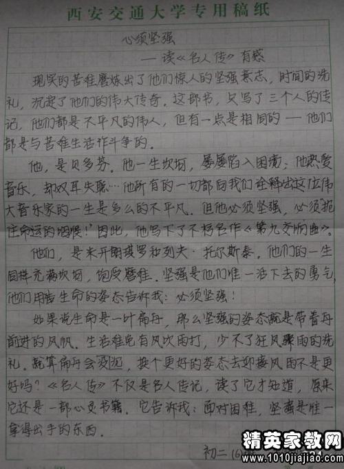 阅读示例论文后2000个单词
