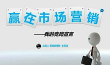 中层竞聘演讲稿