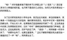 给我一缕阳光作文