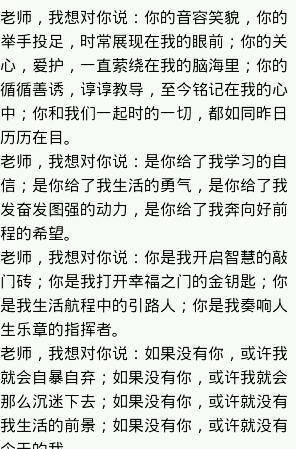 老师我想告诉你