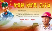 学习雷锋作文1000字