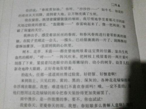 升旗组成250个单词